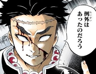 鬼滅の刃 痣でた柱 やっぱり25歳で にそう 漫画まとめ うさちゃんねる
