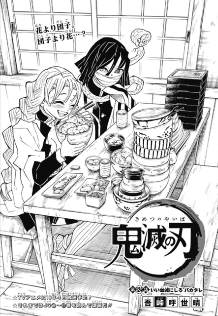 鬼滅の刃 おばみつ生き残って幸せに ねいろ速報さん 鬼滅の刃 おばみつ生き残って幸せに ねいろ速報さん