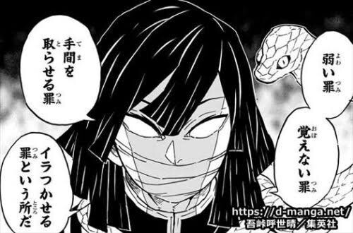 鬼滅の刃 蛇柱の伊黒小芭内という最終決戦まで謎だった人 ねいろ速報さん