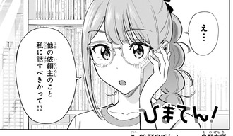 【ひまてん】30話 感想...ほのてん