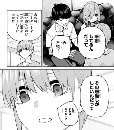 【五等分の花嫁】忘れられない夏まだ? f48ce399 s - 【五等分の花嫁】忘れられない夏まだ?