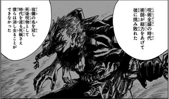 【呪術廻戦】9巻まで読んだよ f48d30ef s - 【呪術廻戦】9巻まで読んだよ