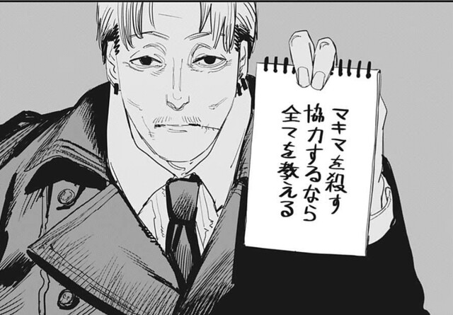 チェンソーマン 岸辺 マキマを殺す ねいろ速報さん チェンソーマン 岸辺 マキマを殺す ねいろ速報さん