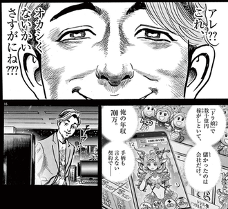 fu4793078