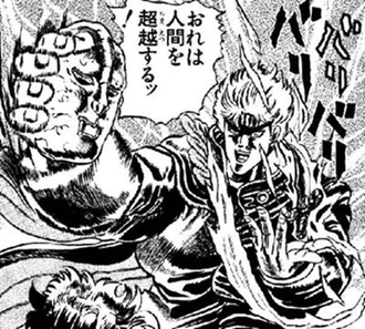 ジョジョのディオとかいうキャラｗｗｗ