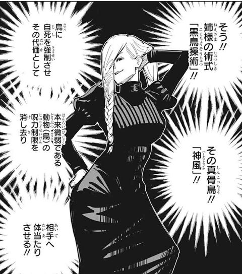 呪術廻戦 冥冥生きてるのか ねいろ速報さん 呪術廻戦 冥冥生きてるのか ねいろ速報さん