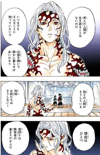 【鬼滅の刃】無惨の言い分もまぁまぁ一理あるな…