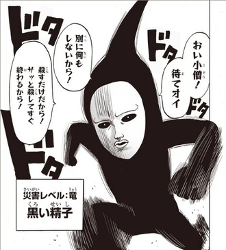 【ワンパンマン】こいつなんなんだよ