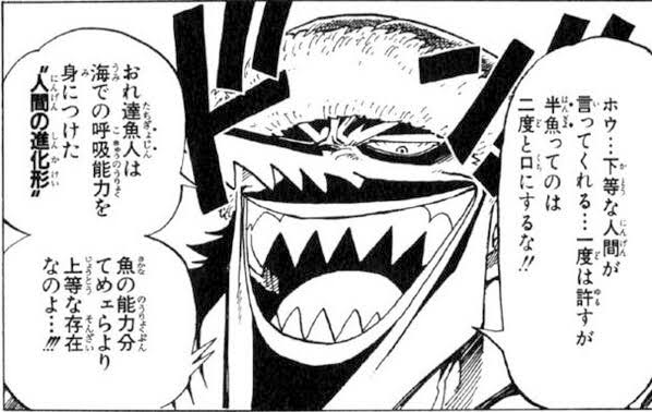ワンピース アーロン 魚人は人間の進化系 ねいろ速報さん
