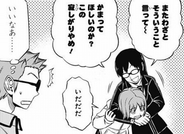 ワールドトリガー 持たざるメガネ を賞賛 雑談 ねいろ速報さん ワールドトリガー 持たざるメガネ を賞賛 雑談 ねいろ速報さん