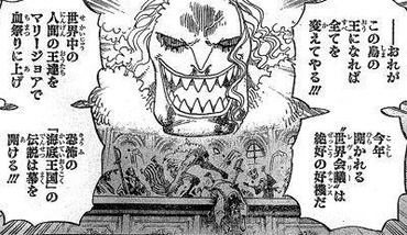 ワンピース ホーディ マリージョアで暴れる これ ねいろ速報さん