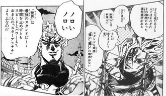 【ジョジョ】DIO「スタンドに強い弱いもない」 「ザ・ワールドは最強のスタンド」