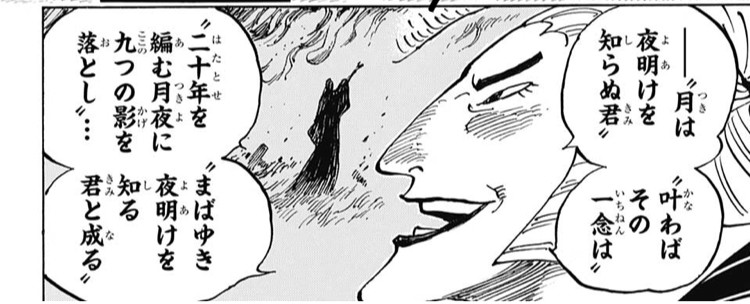 ワンピース 九つの影 九人の侍 って誰のこと 919話 9話 ねいろ速報さん