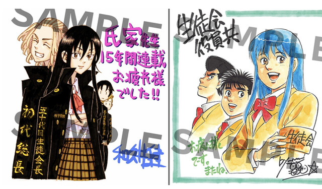 東リベ はじめの一歩作者が 生徒会役員共 完結お祝いイラストを描く