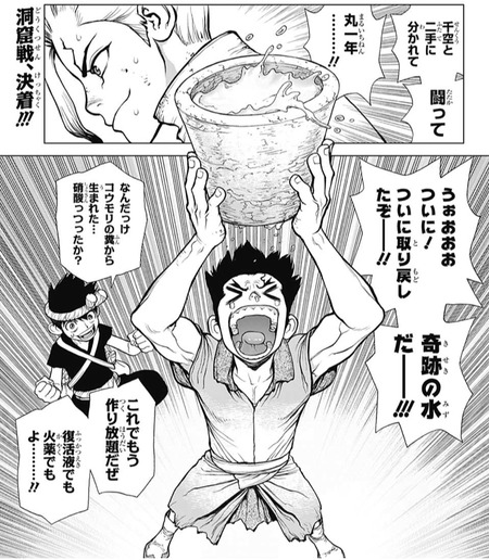【Dr.STONE ドクターストーン】76話 感想…司、千空かっけええええ f5413c75 s - 【Dr.STONE ドクターストーン】76話 感想…司、千空かっけええええ