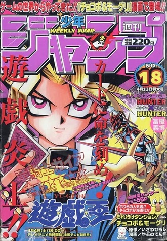 遊戯炎上！