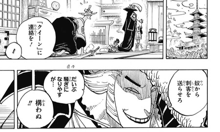 ワンピース Onepiece 927話 感想 オロチ 八岐大蛇だったｗｗｗ 漫画まとめ うさちゃんねる