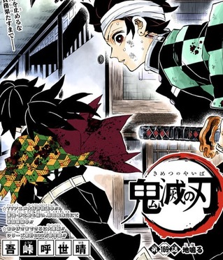 鬼滅の刃 義勇さん刀折れてるけどどうするんだろう 漫画まとめ うさちゃんねる
