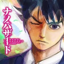 【ナノハザード】当時大騒ぎになったやつ