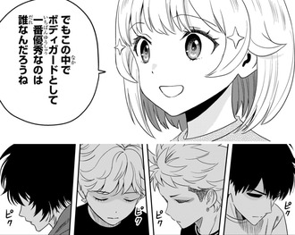 【ウィッチウォッチ】205話、人を惑わす魔女なのよ！