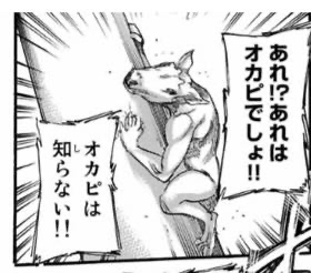 進撃の巨人 まさかの新型巨人登場に湧く ねいろ速報さん