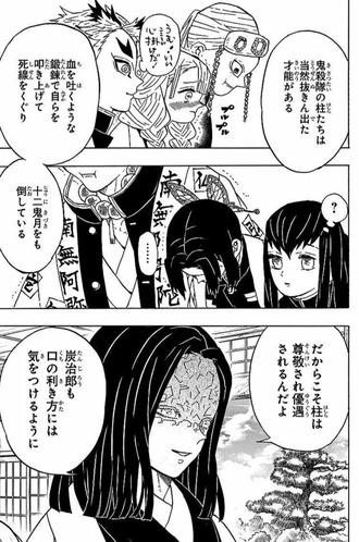 【鬼滅の刃】何笑ってんだ岩