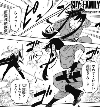【SPY×FAMILY スパイファミリー】117話 感想...はは強い