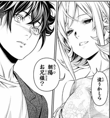 悲報 食戟のソーマの朝陽 実妹にプロポーズしてしまう 漫画まとめ うさちゃんねる