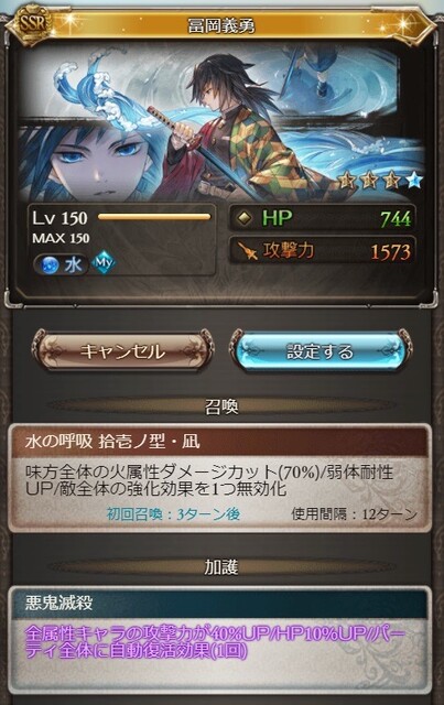 鬼滅コラボ グラブルの煉獄さん 画像 ねいろ速報さん