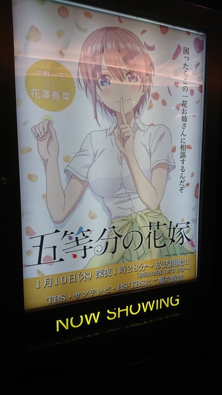 五等分の花嫁 ポスターはキャラより声優の名前方が大きい模様 先行上映現場 漫画まとめ うさちゃんねる 五等分の花嫁 ポスターはキャラより声優の名前方が大きい模様 先行上映現場 漫画まとめ うさちゃんねる