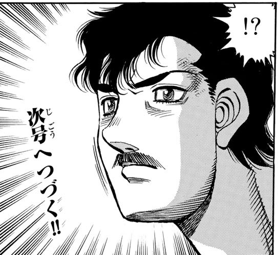 はじめの一歩 リカルドが可哀そうに見えてきた ねいろ速報さん