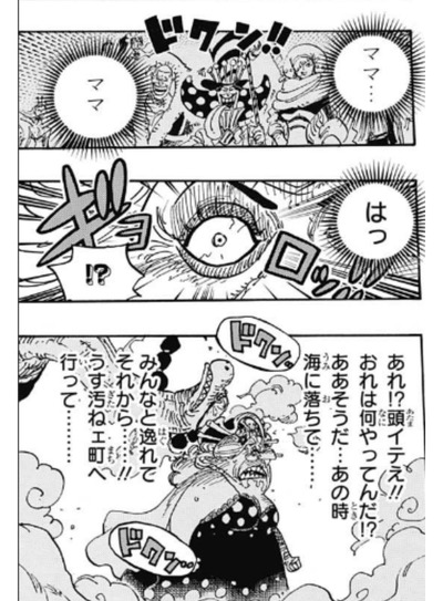 画像 ビッグマムの記憶の戻り方が泣ける 漫画まとめ うさちゃんねる