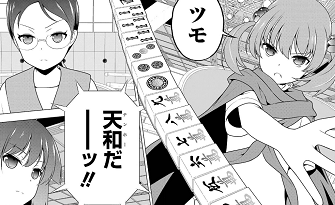悲報 麻雀漫画最強 咲になってしまう ねいろ速報さん 悲報 麻雀漫画最強 咲になってしまう ねいろ速報さん