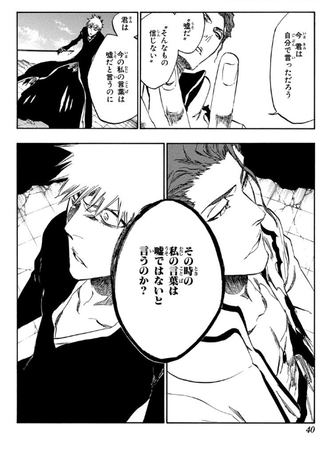 【BLEACH】このくらいレスバトル強くなりたい
