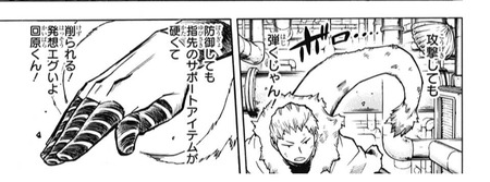 ヒロアカ 尾白はしっぽにサポートアイテムつけるべきだよな 漫画まとめ うさちゃんねる