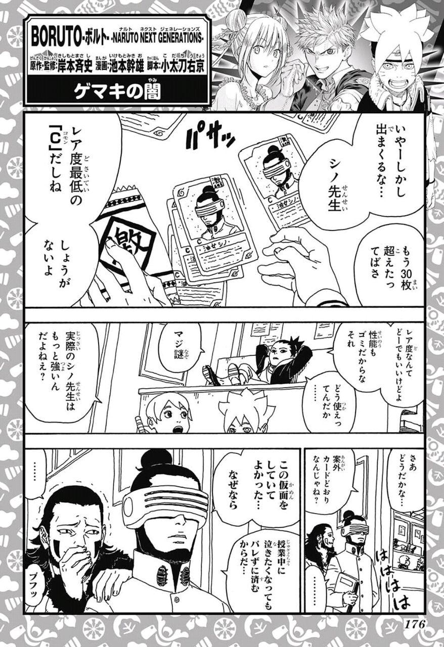 ナルト アカデミー教師 油女シノの能力w W ねいろ速報さん ナルト アカデミー教師 油女シノの能力w W ねいろ速報さん