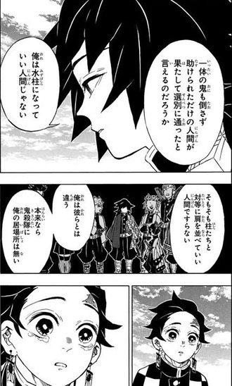 【鬼滅の刃】義勇「俺は水柱になっていい人間じゃない」
