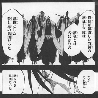 Bleach ユーバッハ 創設した当初の護廷十三隊は殺し屋の集団だった ねいろ速報さん Bleach ユーバッハ 創設した当初の護廷十三隊は殺し屋の集団だった ねいろ速報さん