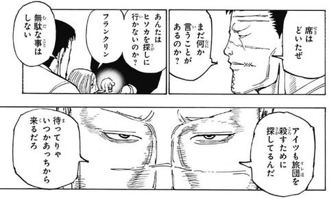 ハンターハンター 第379話 感想 オブナガさんおちょくられるｗｗ 来週で休載か ねいろ速報さん