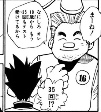 【ハンターハンター】こいつ生きてるの割とすごいのでは…