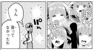 f6c8400b s - 【五等分の花嫁】ニ乃とかいう過去を振り返らない女 f6c8400b s - 【五等分の花嫁】ニ乃とかいう過去を振り返らない女