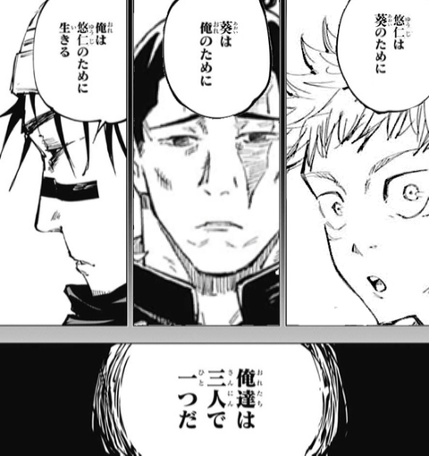呪術廻戦 三兄弟が揃えば最強だ ねいろ速報さん