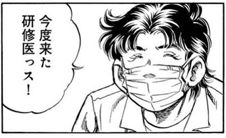 【K2】お前…スーパードクターになるのか…？