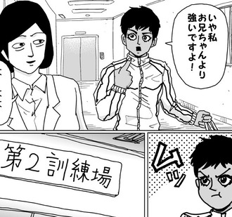 ワンパンマン 122話 123話 感想 ブラストの息子が登場する 漫画まとめ うさちゃんねる ワンパンマン 122話 123話 感想 ブラストの息子が登場する 漫画まとめ うさちゃんねる