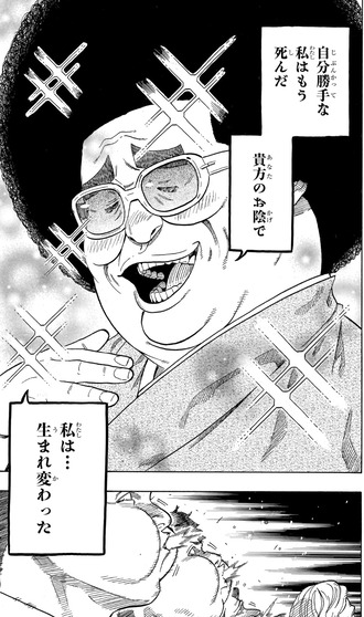【あかね噺】4回泣いた感動シーン