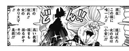 ワンピース 927話 感想 花魁が日和でいいのかな クイーンは狂 郎の小間使い 漫画まとめ うさちゃんねる ワンピース 927話 感想 花魁が日和でいいのかな クイーンは狂 郎の小間使い 漫画まとめ うさちゃんねる