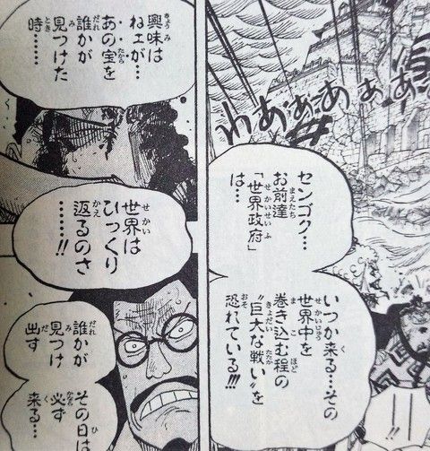 ワンピース アダム イヴでイム 禁断の果実 悪魔の実を最初に食べ追放されたイムさんｗｗ 漫画まとめ うさちゃんねる
