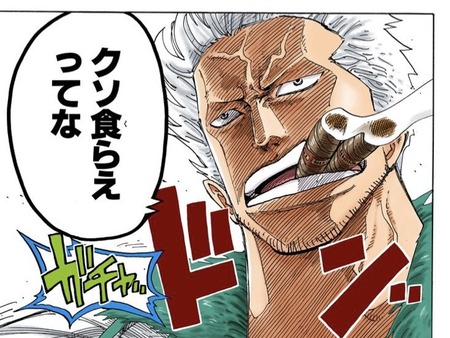 画像 ワンピースのスモーカー カッコイイ 漫画まとめ うさちゃんねる