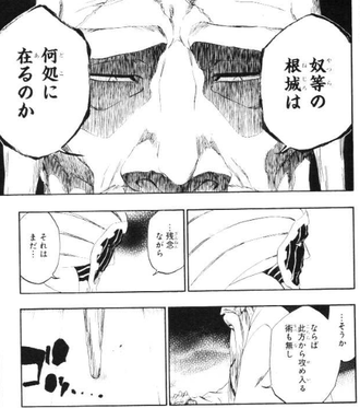 Bleach 山爺 奴らの根城は何処に在るのか ねいろ速報さん