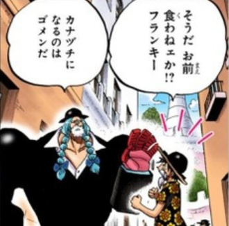 ワンピース ルフィ メラメラ食わねェか フランキー ねいろ速報さん